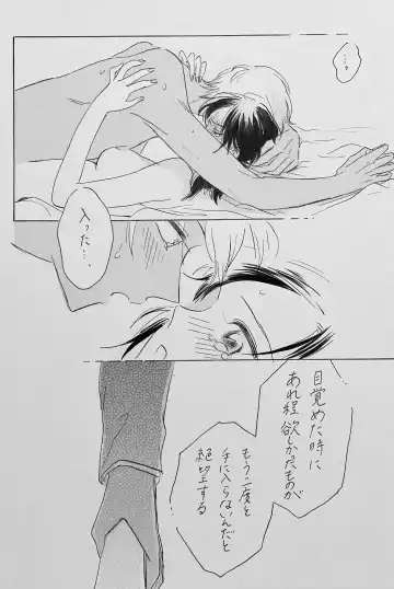 Yurumu Hoho Hokorobu Kuchimoto Fhentai - Page 29