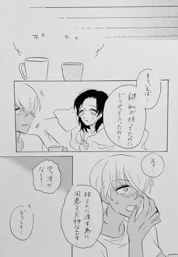 Yurumu Hoho Hokorobu Kuchimoto Fhentai - Page 32