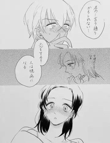 Yurumu Hoho Hokorobu Kuchimoto Fhentai - Page 33