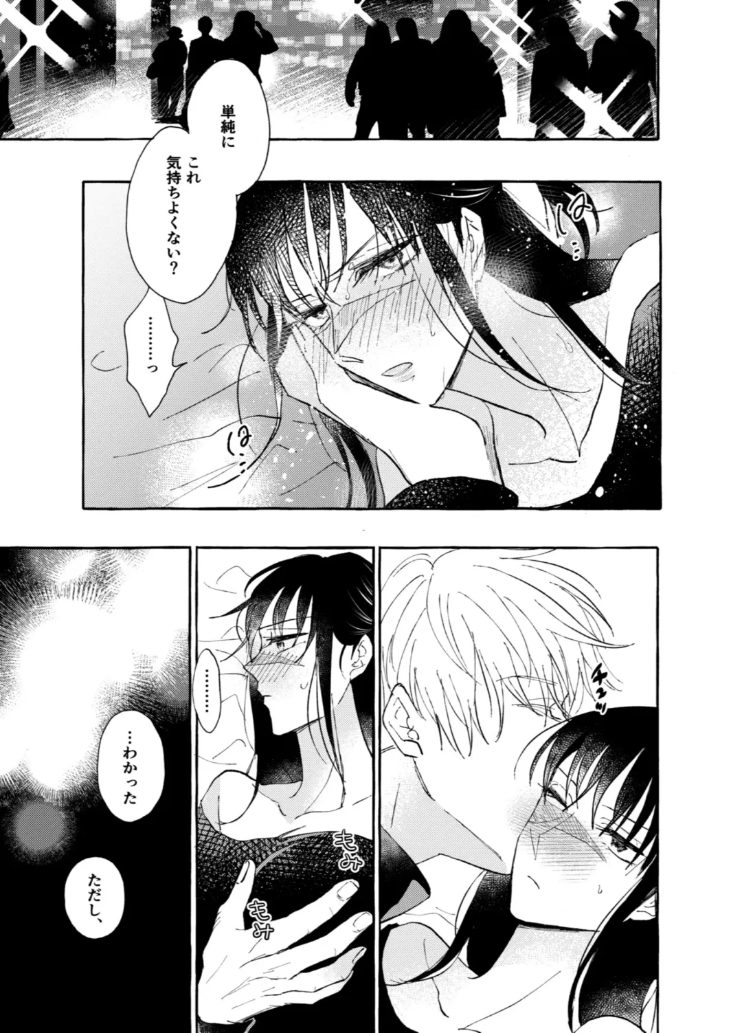 One of These Nights Fhentai - Page 10