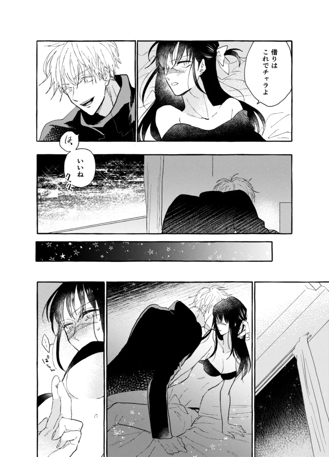One of These Nights Fhentai - Page 11