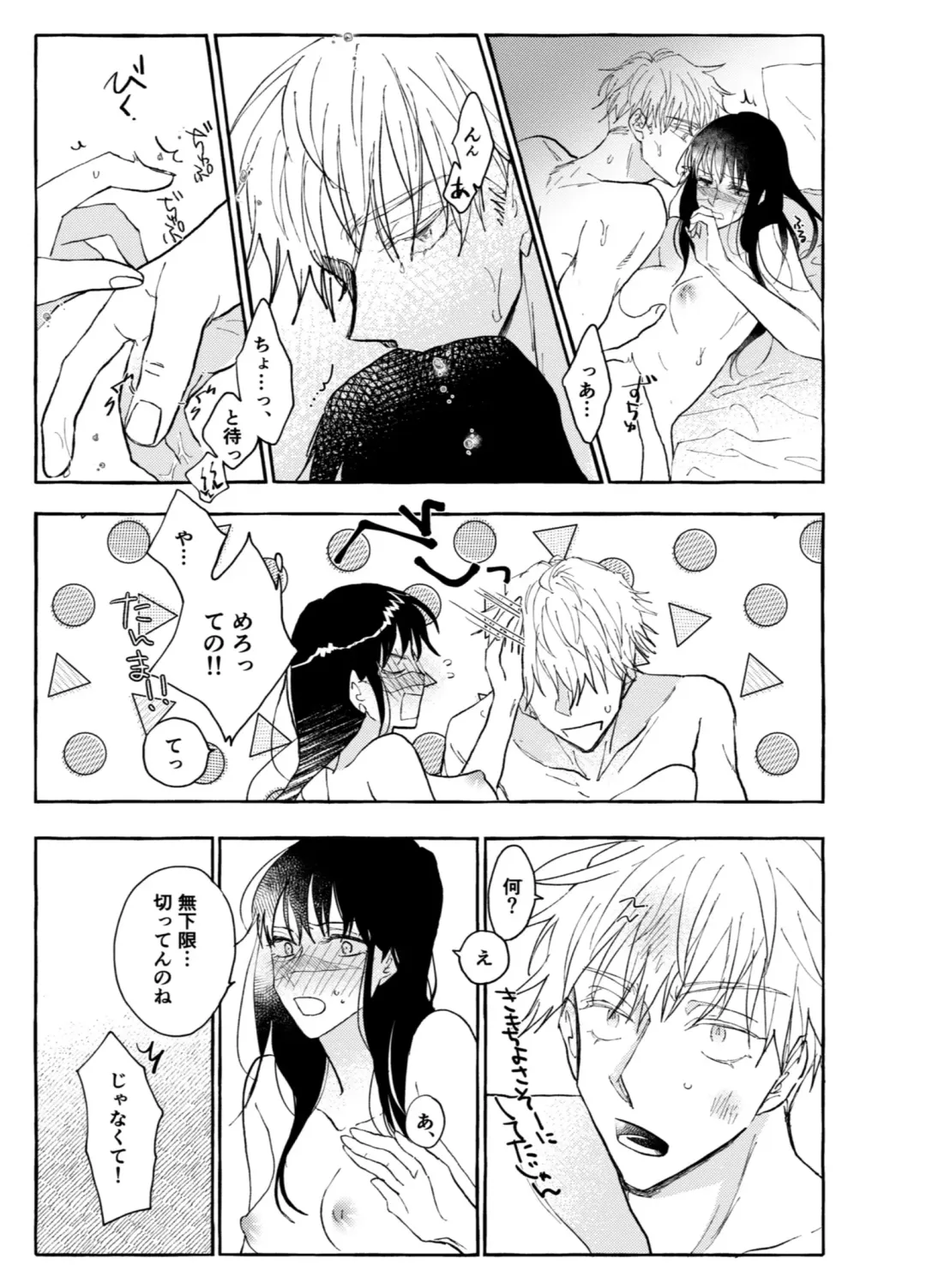 One of These Nights Fhentai - Page 14