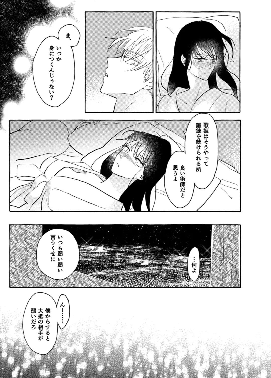 One of These Nights Fhentai - Page 20