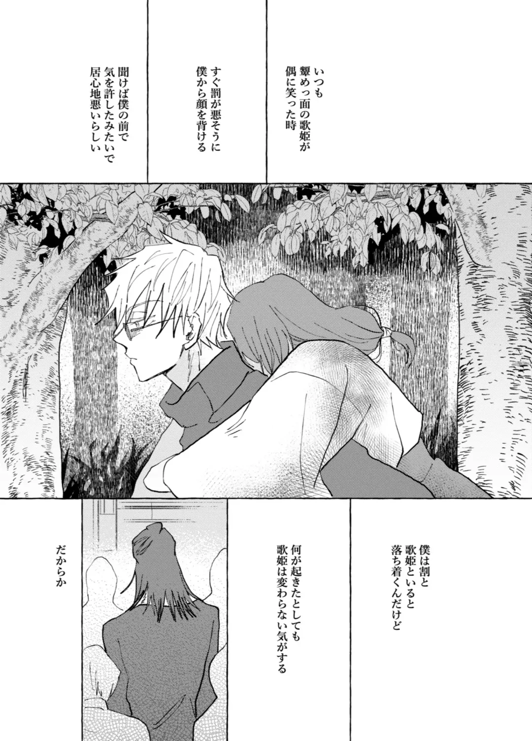 One of These Nights Fhentai - Page 24