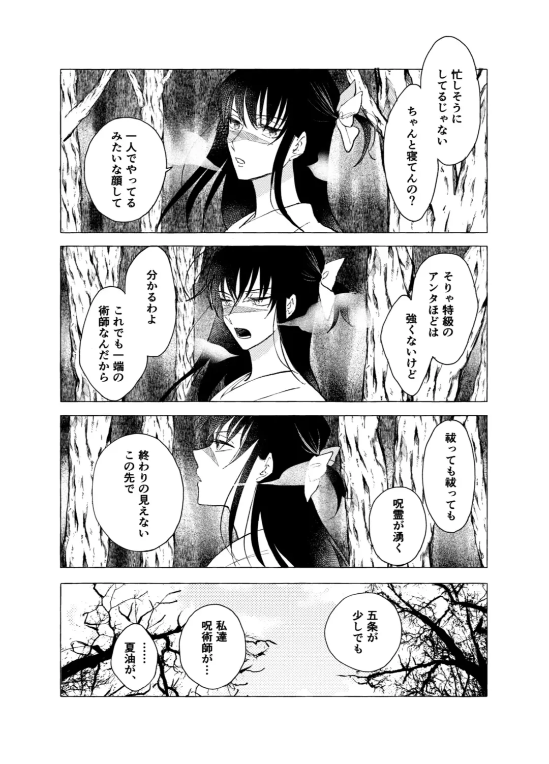 One of These Nights Fhentai - Page 25