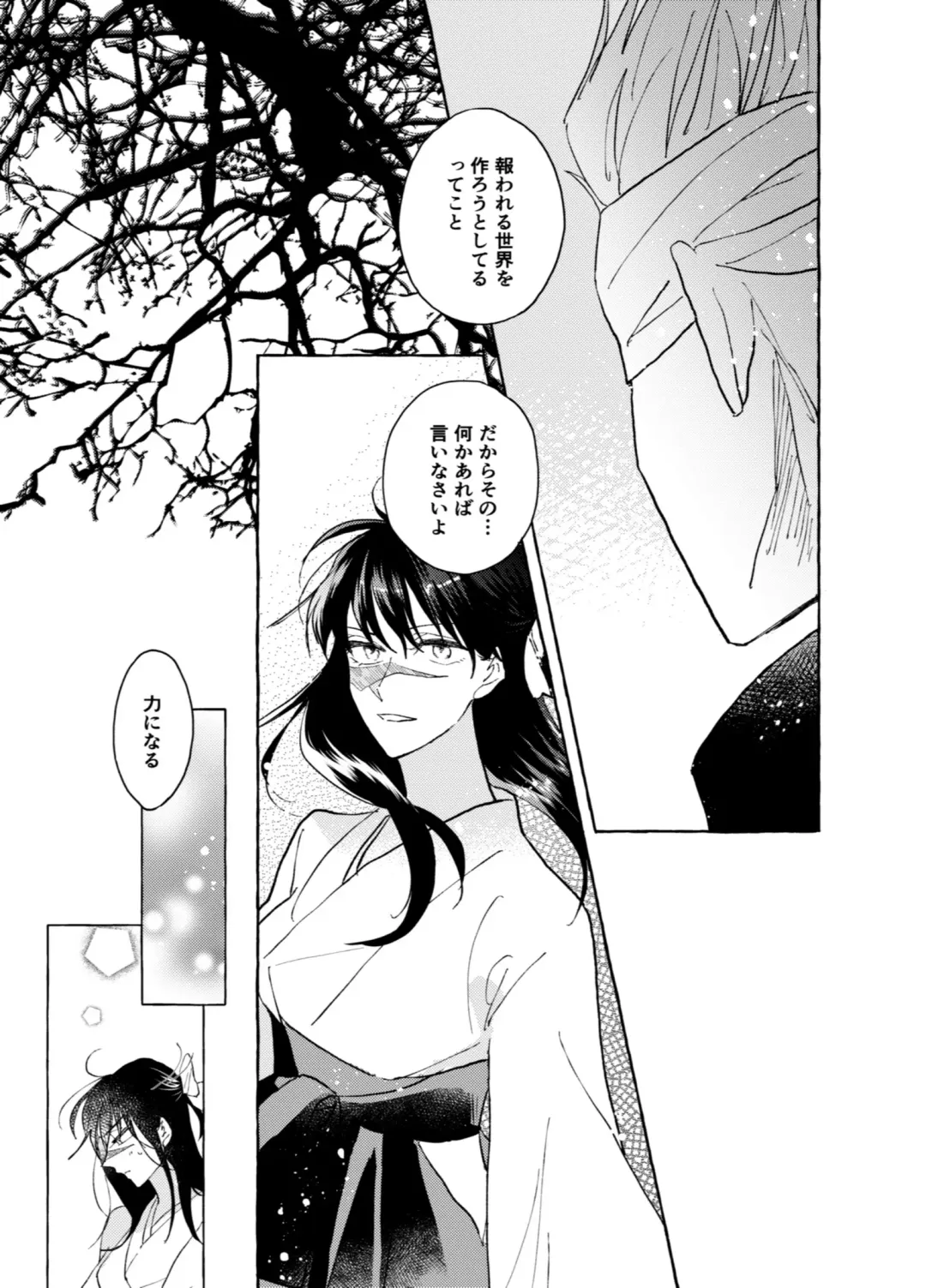 One of These Nights Fhentai - Page 26