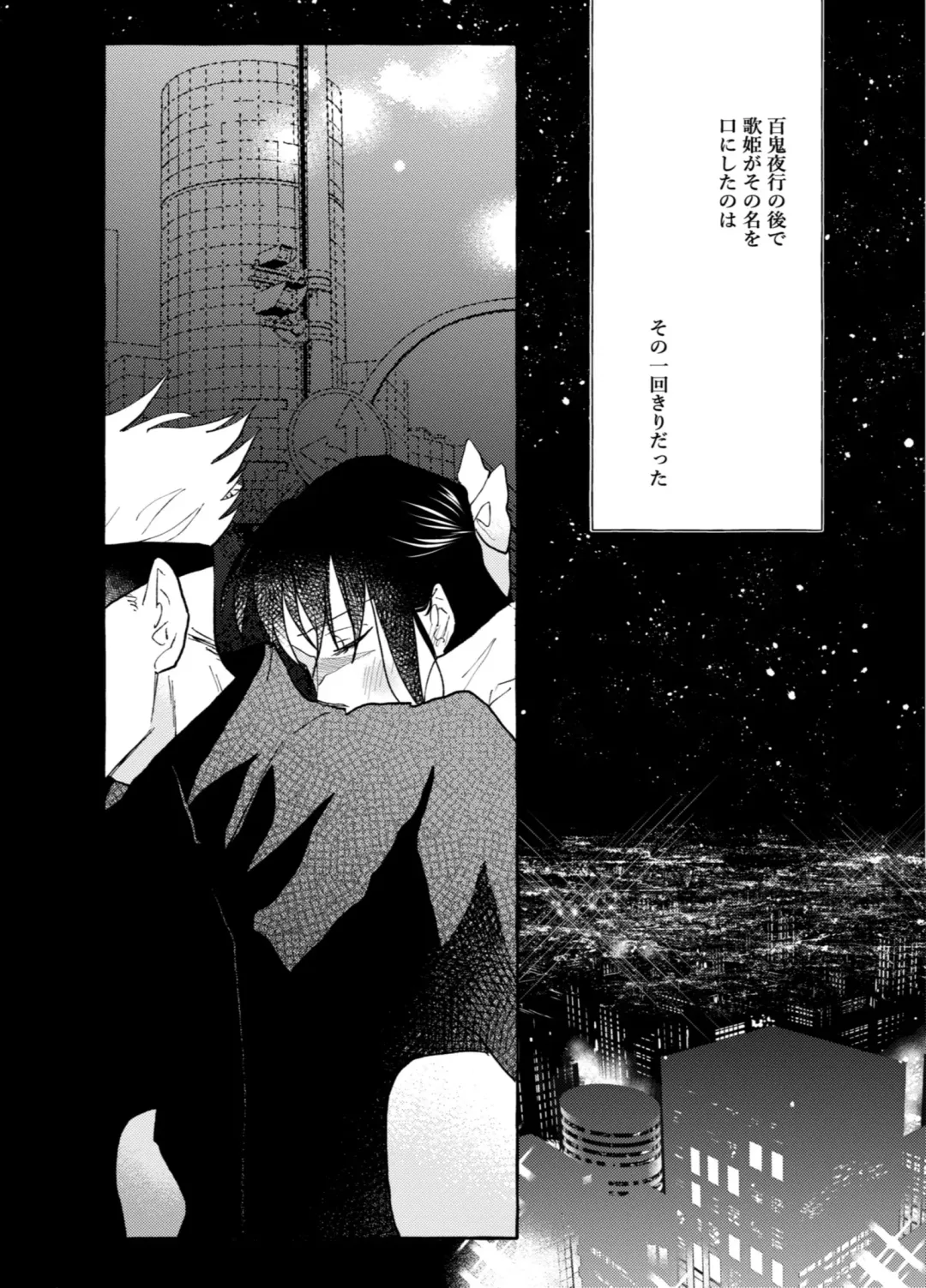 One of These Nights Fhentai - Page 27