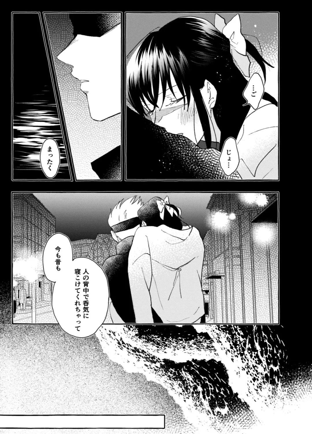 One of These Nights Fhentai - Page 28