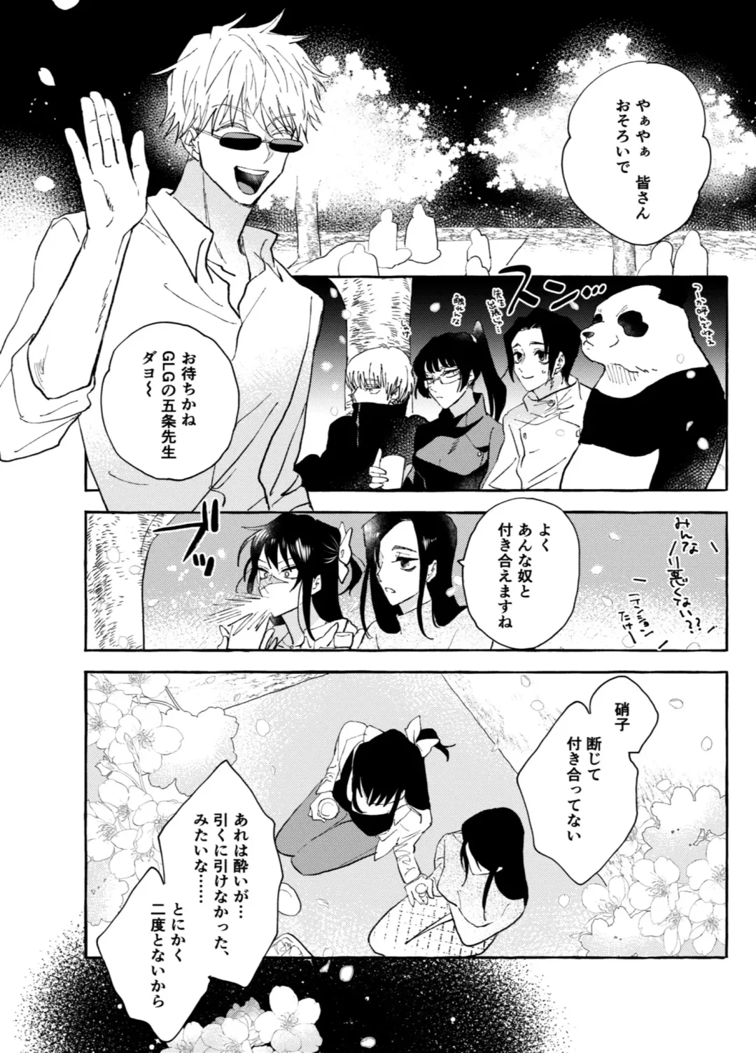 One of These Nights Fhentai - Page 29