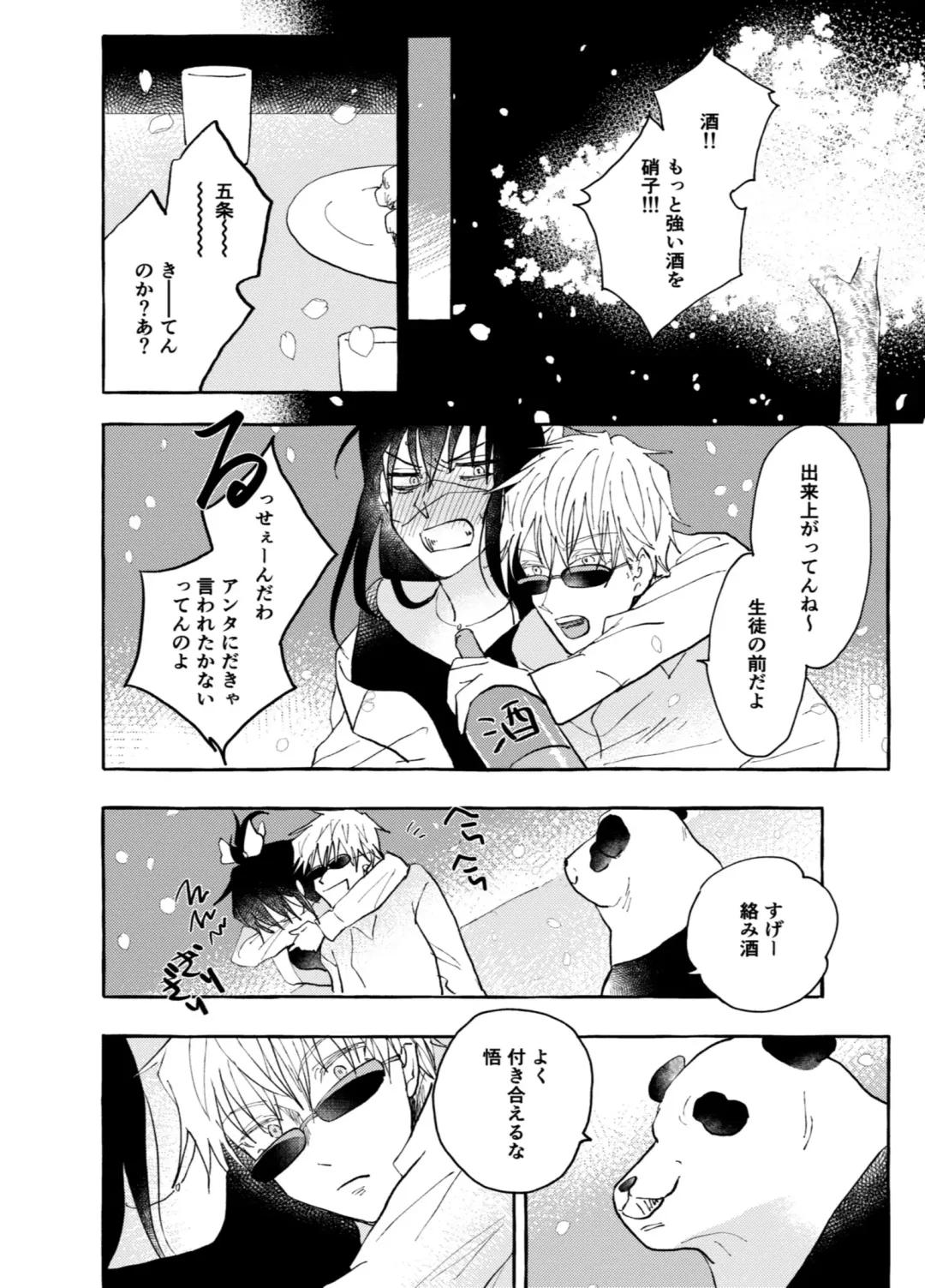 One of These Nights Fhentai - Page 31