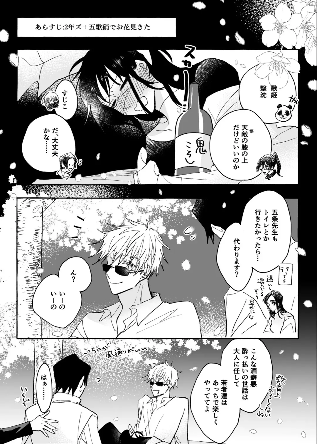 One of These Nights Fhentai - Page 34