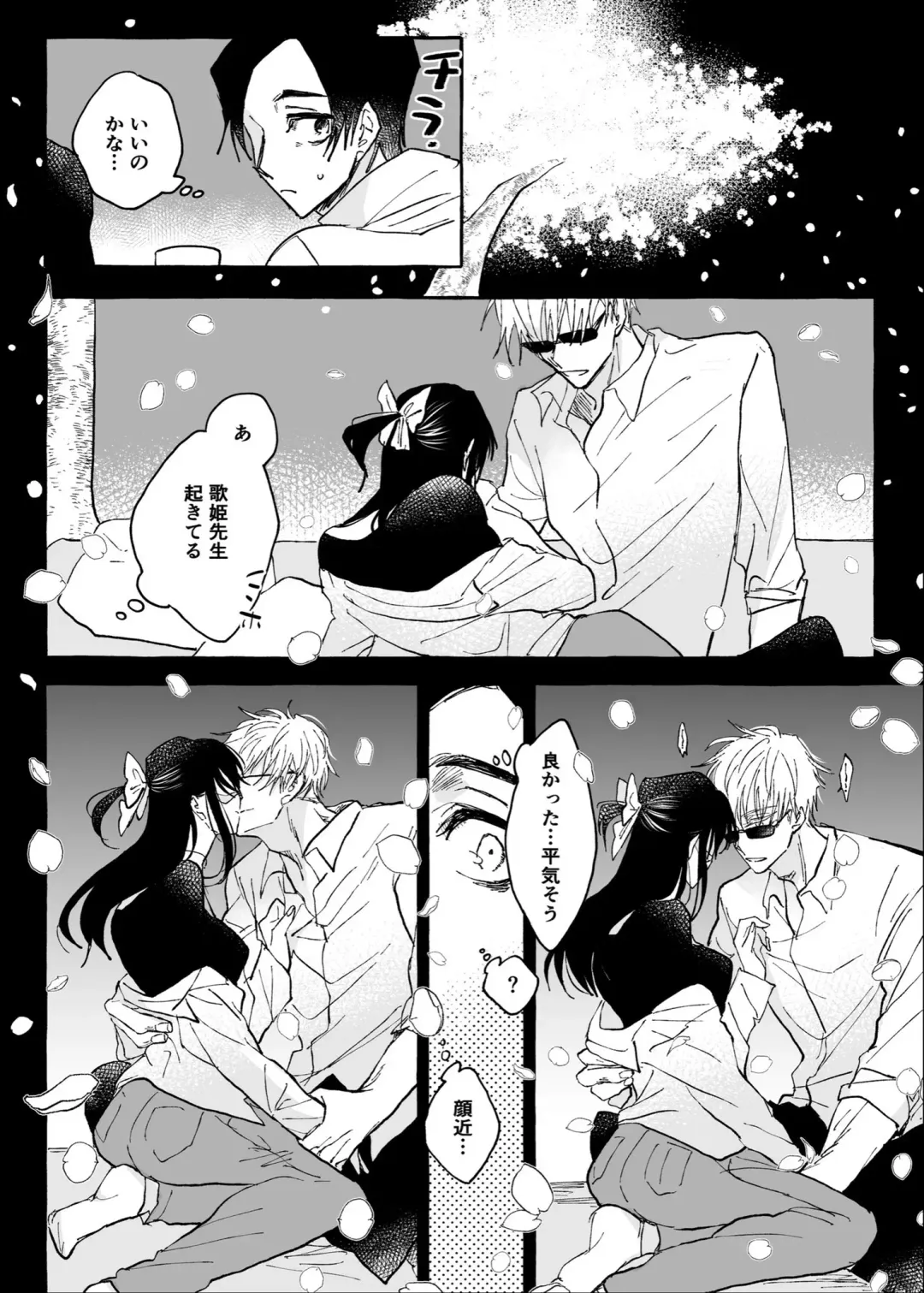 One of These Nights Fhentai - Page 35