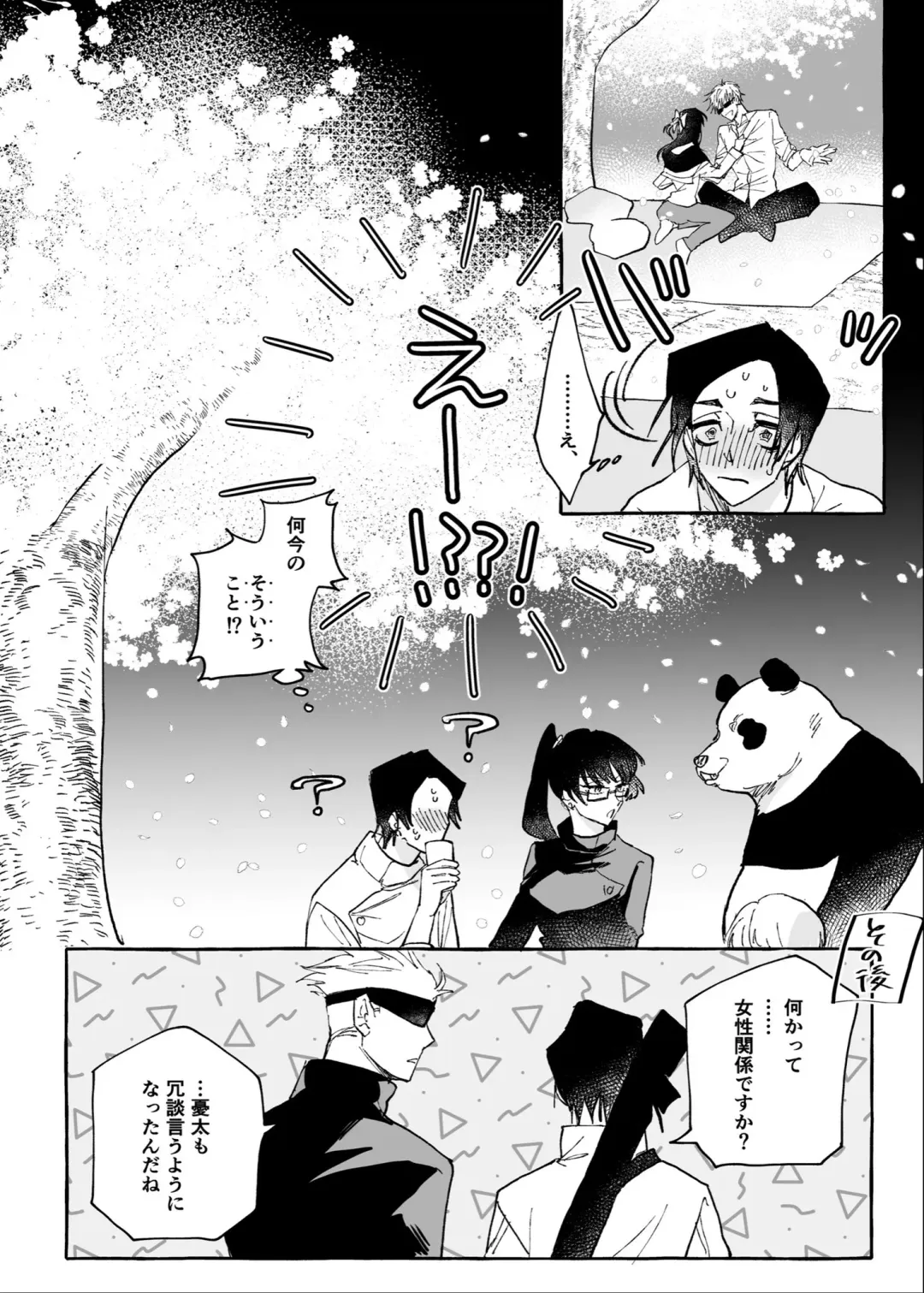 One of These Nights Fhentai - Page 36