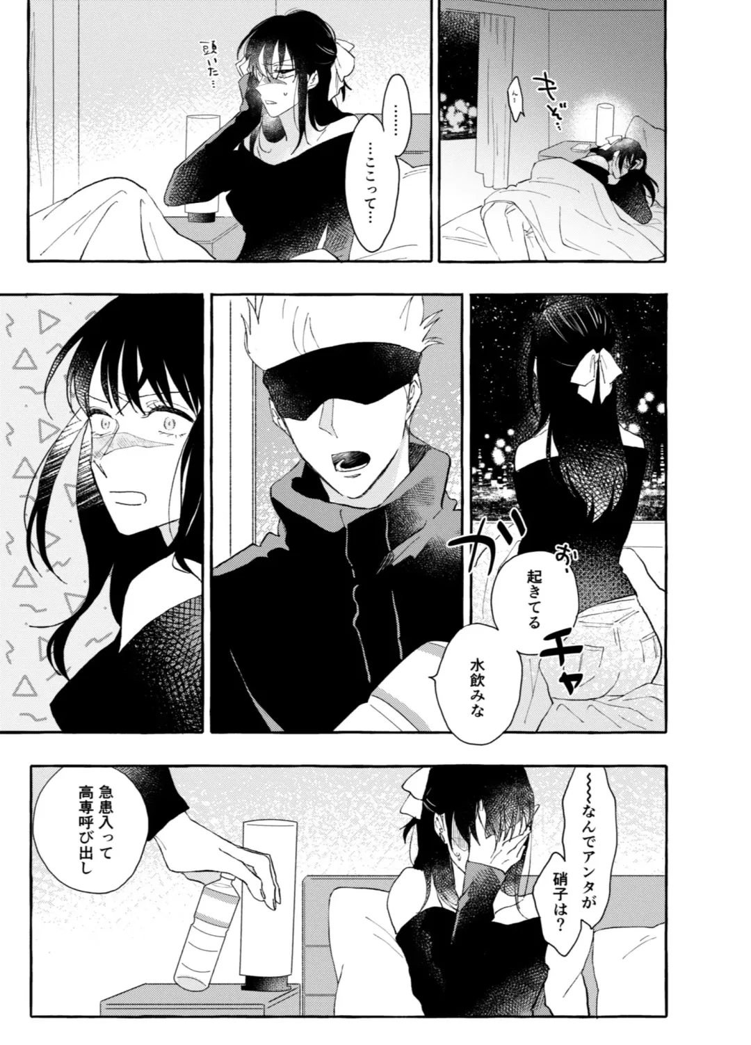 One of These Nights Fhentai - Page 4