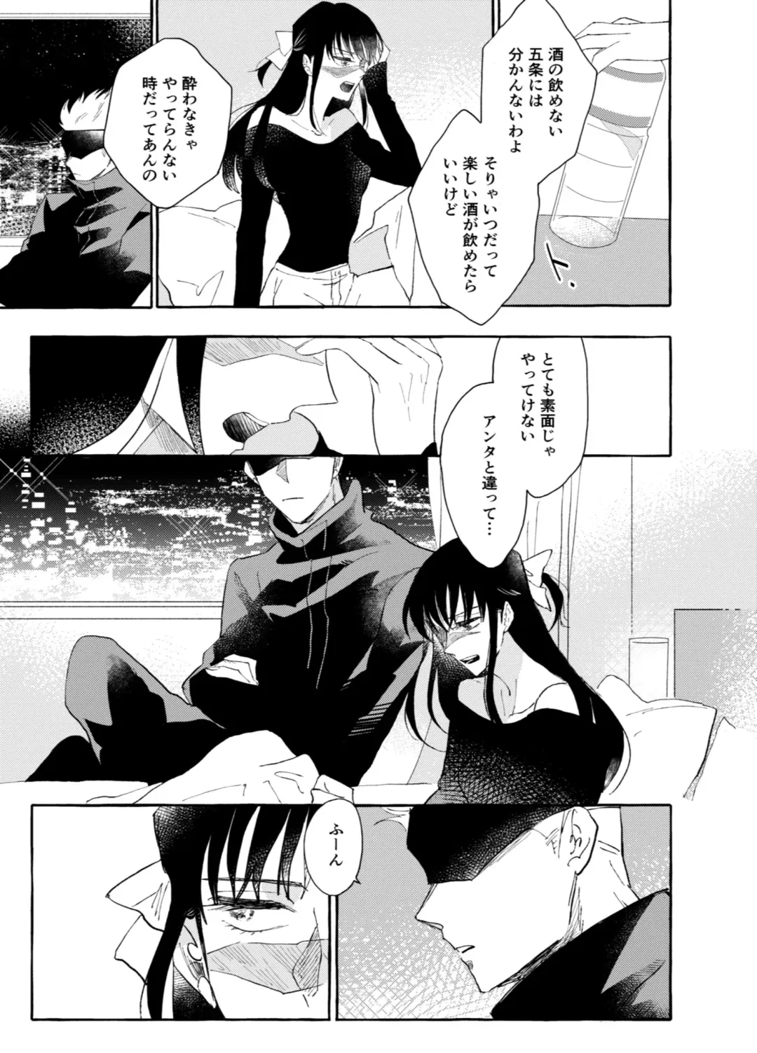 One of These Nights Fhentai - Page 6