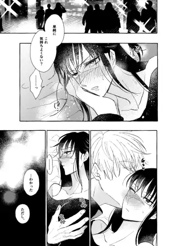 One of These Nights Fhentai - Page 10