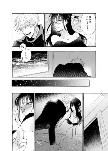 One of These Nights Fhentai - Page 11