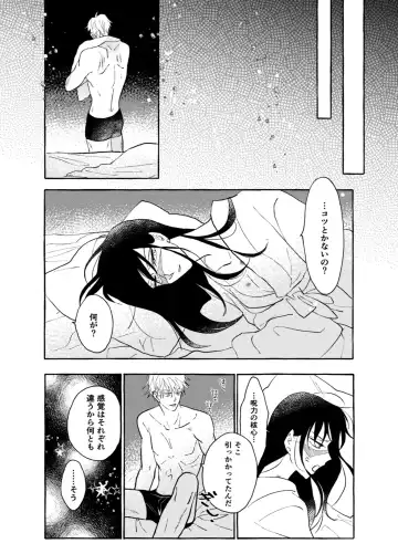 One of These Nights Fhentai - Page 19