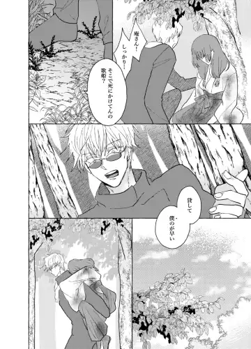 One of These Nights Fhentai - Page 23