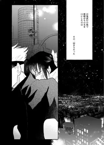 One of These Nights Fhentai - Page 27