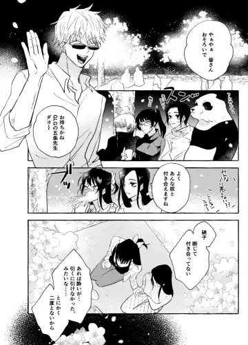 One of These Nights Fhentai - Page 29