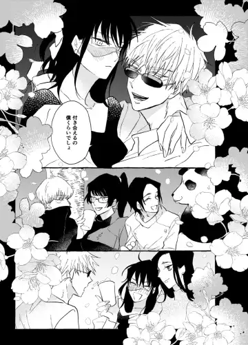 One of These Nights Fhentai - Page 32