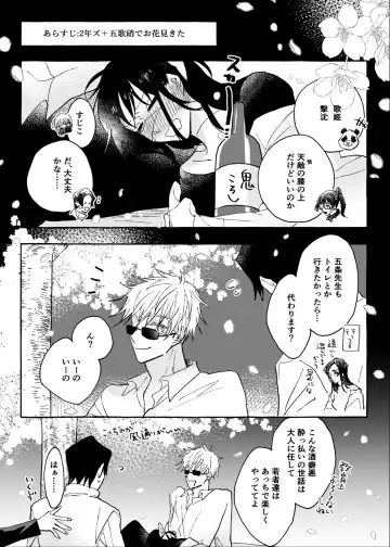 One of These Nights Fhentai - Page 34