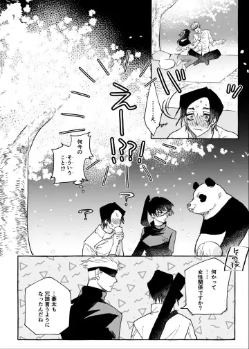 One of These Nights Fhentai - Page 36