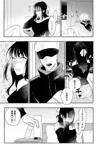 One of These Nights Fhentai - Page 4