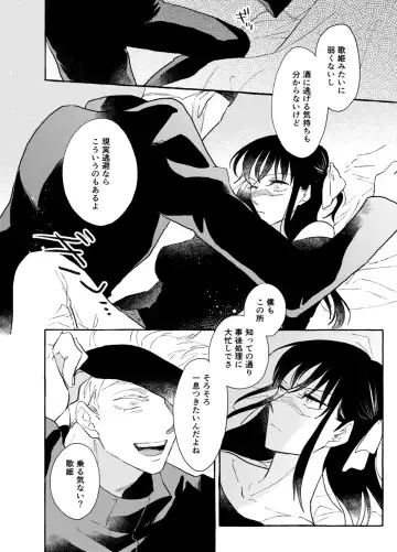 One of These Nights Fhentai - Page 7