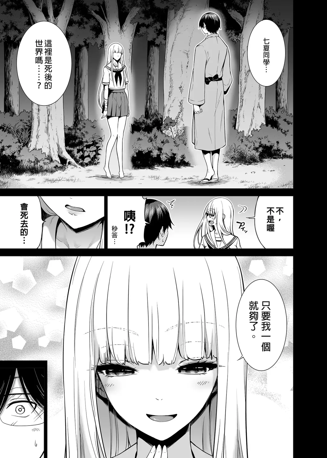 [Akatsuki Myuuto] Nanaka no Rakuen 6 ~Inaka no Gakkou de Bishoujo Harem~ Himitsu Kichi to Imouto Gokko Hen (decensored) Fhentai - Page 3