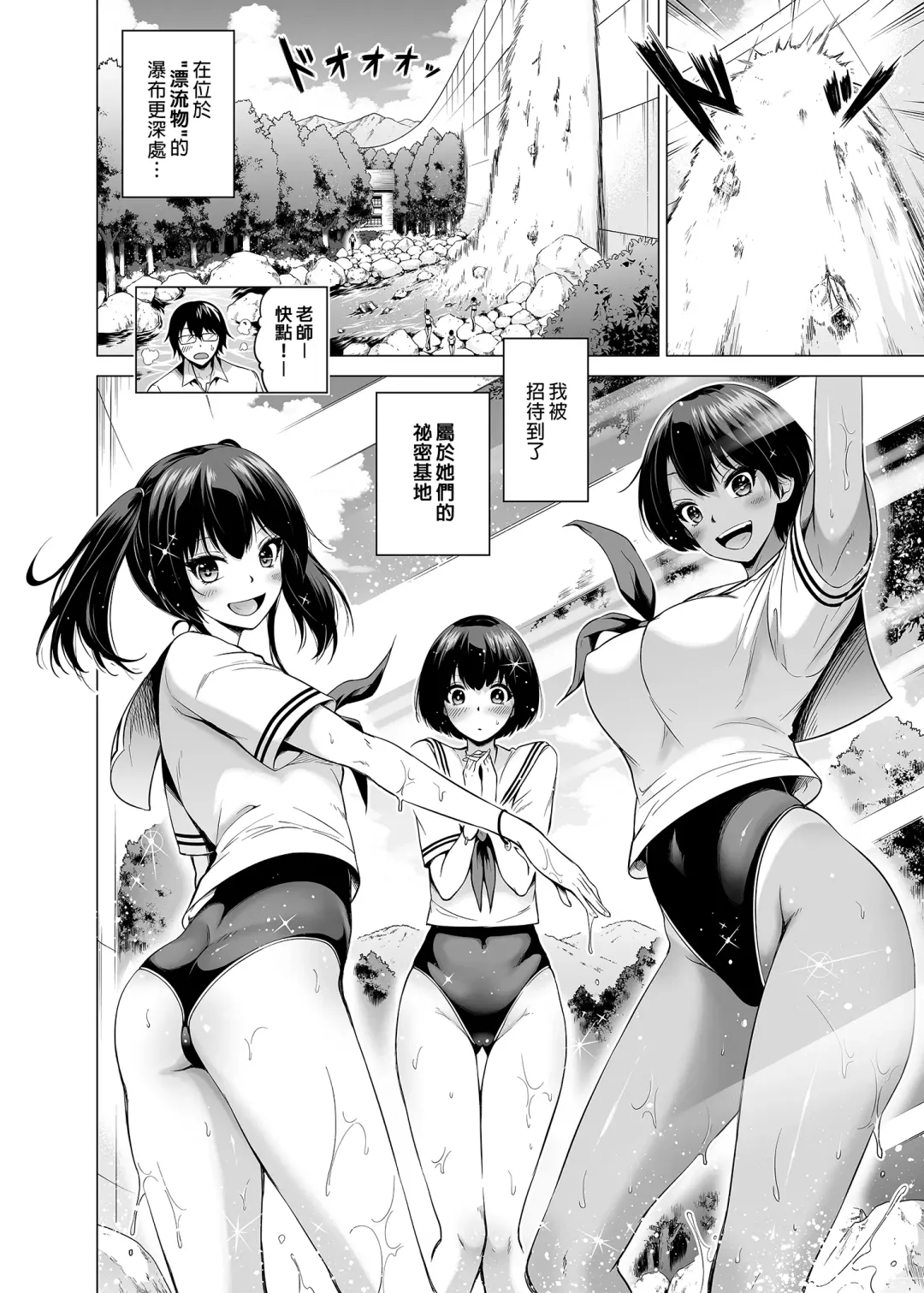 [Akatsuki Myuuto] Nanaka no Rakuen 6 ~Inaka no Gakkou de Bishoujo Harem~ Himitsu Kichi to Imouto Gokko Hen (decensored) Fhentai - Page 4