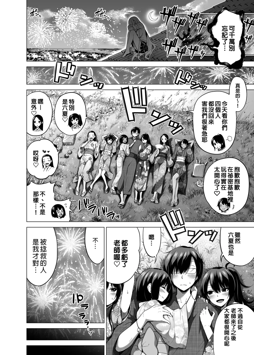 [Akatsuki Myuuto] Nanaka no Rakuen 6 ~Inaka no Gakkou de Bishoujo Harem~ Himitsu Kichi to Imouto Gokko Hen (decensored) Fhentai - Page 46