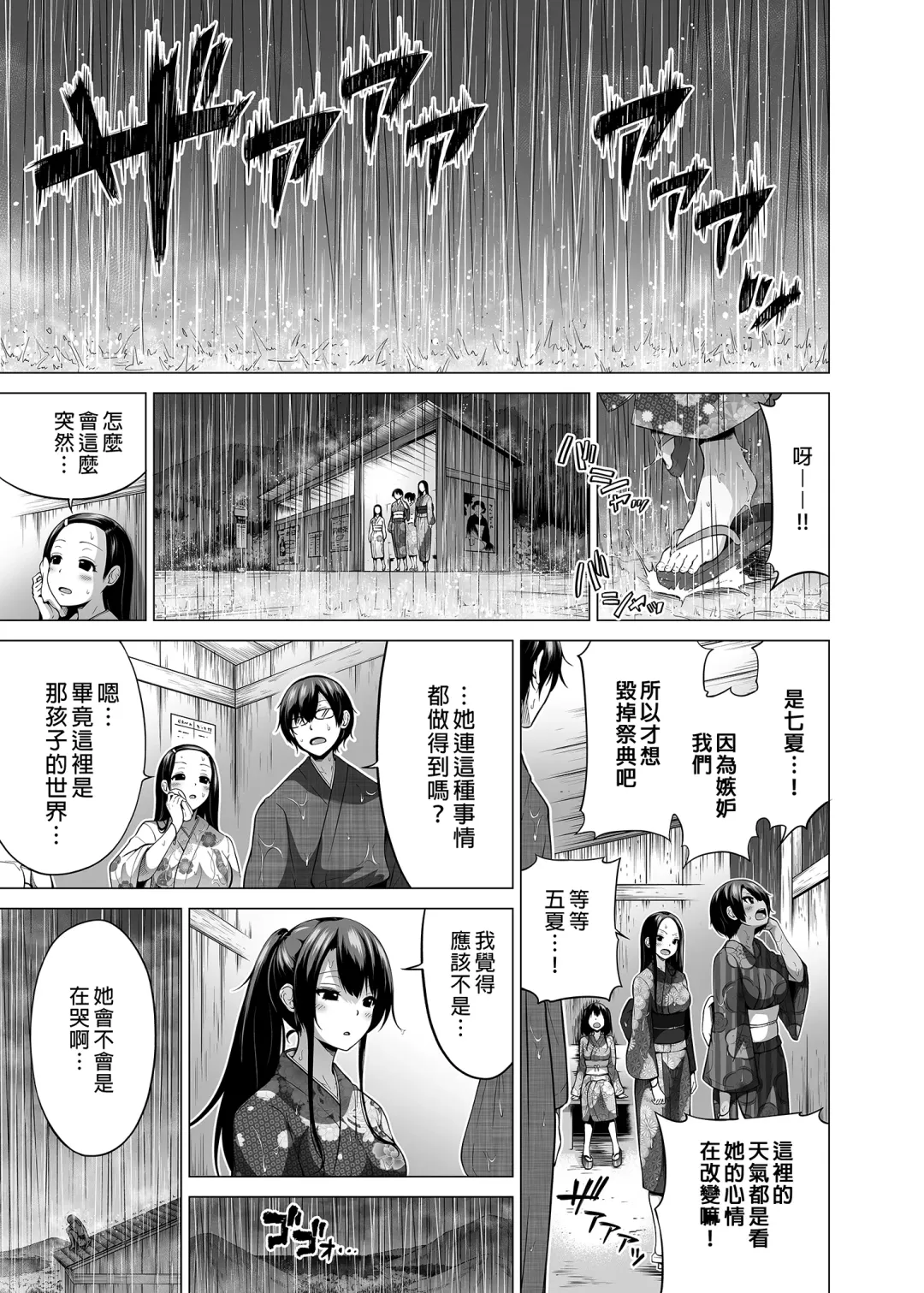 [Akatsuki Myuuto] Nanaka no Rakuen 6 ~Inaka no Gakkou de Bishoujo Harem~ Himitsu Kichi to Imouto Gokko Hen (decensored) Fhentai - Page 47