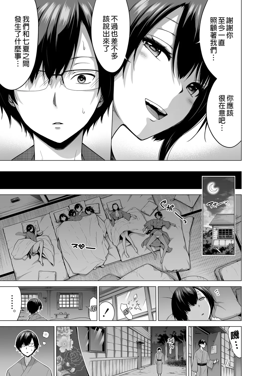 [Akatsuki Myuuto] Nanaka no Rakuen 6 ~Inaka no Gakkou de Bishoujo Harem~ Himitsu Kichi to Imouto Gokko Hen (decensored) Fhentai - Page 49