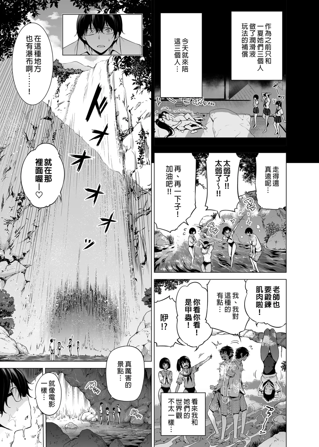 [Akatsuki Myuuto] Nanaka no Rakuen 6 ~Inaka no Gakkou de Bishoujo Harem~ Himitsu Kichi to Imouto Gokko Hen (decensored) Fhentai - Page 5