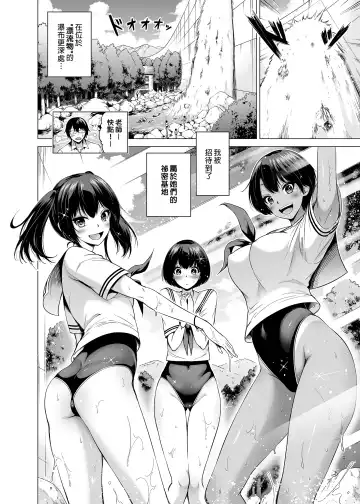 [Akatsuki Myuuto] Nanaka no Rakuen 6 ~Inaka no Gakkou de Bishoujo Harem~ Himitsu Kichi to Imouto Gokko Hen (decensored) Fhentai - Page 4
