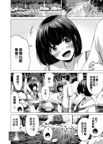 [Akatsuki Myuuto] Nanaka no Rakuen 6 ~Inaka no Gakkou de Bishoujo Harem~ Himitsu Kichi to Imouto Gokko Hen (decensored) Fhentai - Page 42