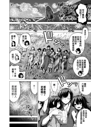 [Akatsuki Myuuto] Nanaka no Rakuen 6 ~Inaka no Gakkou de Bishoujo Harem~ Himitsu Kichi to Imouto Gokko Hen (decensored) Fhentai - Page 46