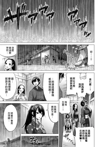 [Akatsuki Myuuto] Nanaka no Rakuen 6 ~Inaka no Gakkou de Bishoujo Harem~ Himitsu Kichi to Imouto Gokko Hen (decensored) Fhentai - Page 47