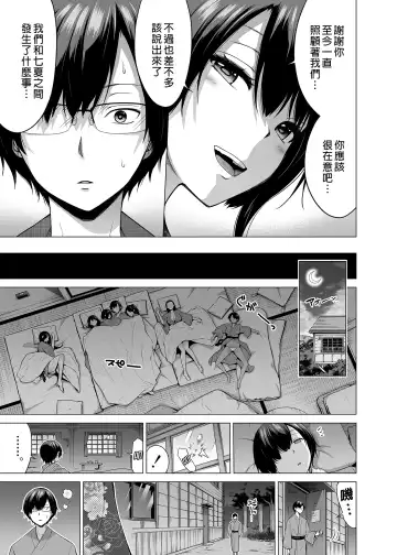 [Akatsuki Myuuto] Nanaka no Rakuen 6 ~Inaka no Gakkou de Bishoujo Harem~ Himitsu Kichi to Imouto Gokko Hen (decensored) Fhentai - Page 49