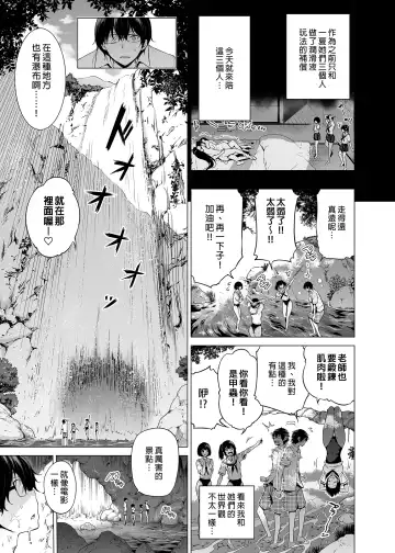 [Akatsuki Myuuto] Nanaka no Rakuen 6 ~Inaka no Gakkou de Bishoujo Harem~ Himitsu Kichi to Imouto Gokko Hen (decensored) Fhentai - Page 5