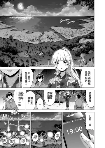 [Akatsuki Myuuto] Nanaka no Rakuen 6 ~Inaka no Gakkou de Bishoujo Harem~ Himitsu Kichi to Imouto Gokko Hen (decensored) Fhentai - Page 53
