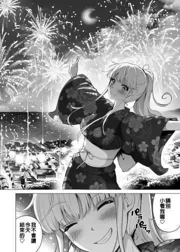 [Akatsuki Myuuto] Nanaka no Rakuen 6 ~Inaka no Gakkou de Bishoujo Harem~ Himitsu Kichi to Imouto Gokko Hen (decensored) Fhentai - Page 54