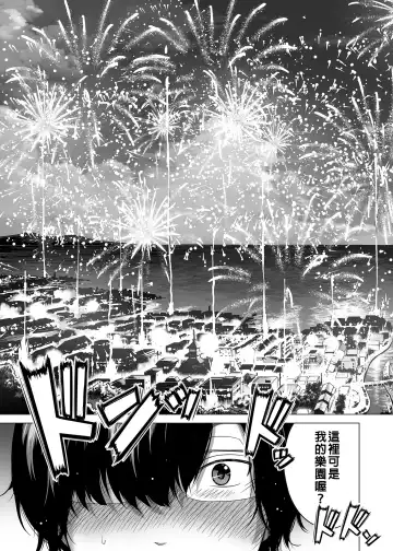 [Akatsuki Myuuto] Nanaka no Rakuen 6 ~Inaka no Gakkou de Bishoujo Harem~ Himitsu Kichi to Imouto Gokko Hen (decensored) Fhentai - Page 55