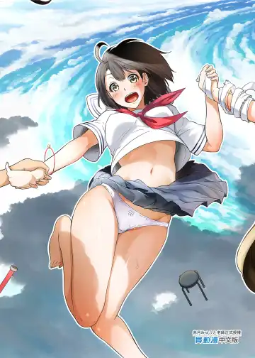 [Akatsuki Myuuto] Nanaka no Rakuen 6 ~Inaka no Gakkou de Bishoujo Harem~ Himitsu Kichi to Imouto Gokko Hen (decensored) Fhentai - Page 61