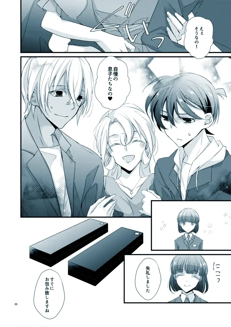 [Yuki] Boku no Stella Fhentai - Page 16