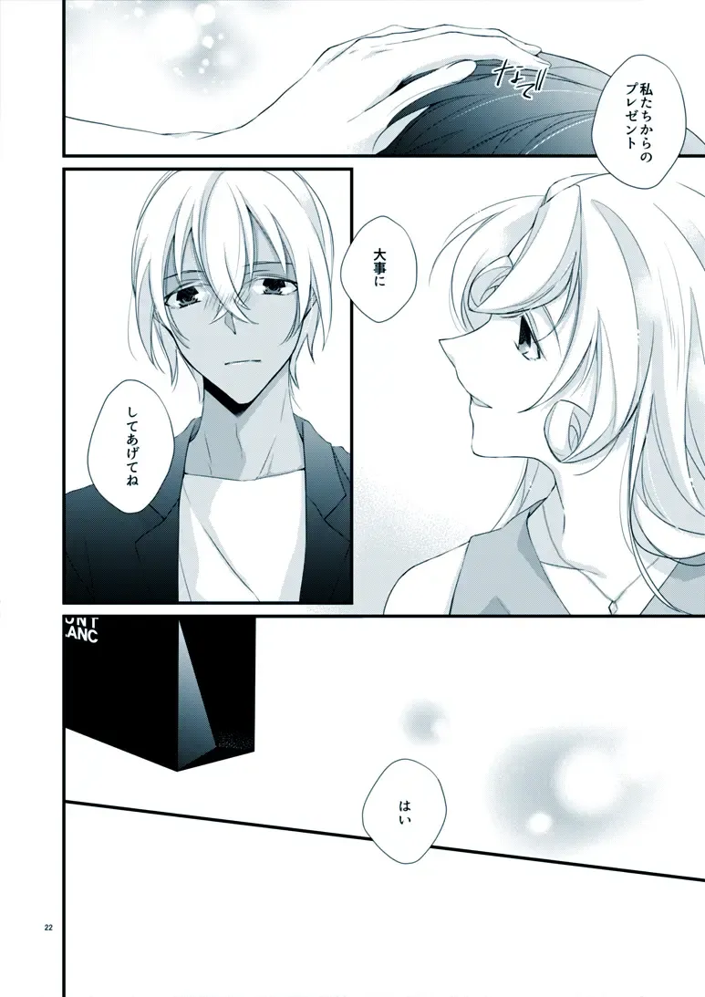 [Yuki] Boku no Stella Fhentai - Page 18