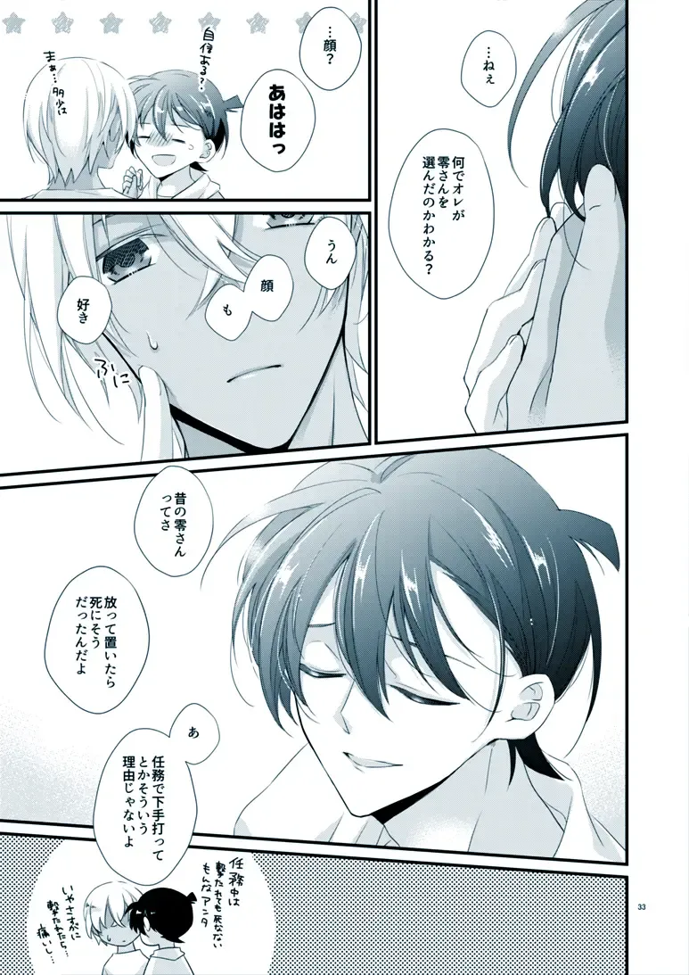 [Yuki] Boku no Stella Fhentai - Page 29