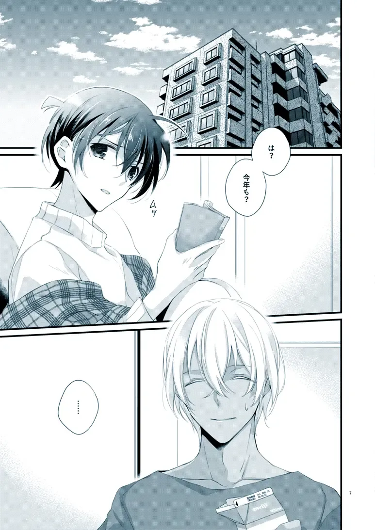 [Yuki] Boku no Stella Fhentai - Page 3